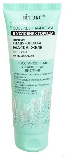 Les meilleurs cosmétiques biélorusses: Belita, Vitex, Zapovednaya Polyana, Victoria, Charm Design, Anna, Meso. Catalogues, actualités 2020