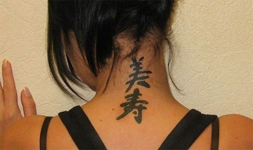 Caractères chinois pour le tatouage.Signification, traduction: amour, chance, bonheur, richesse, dragon, santé, argent, vie. Images anciennes