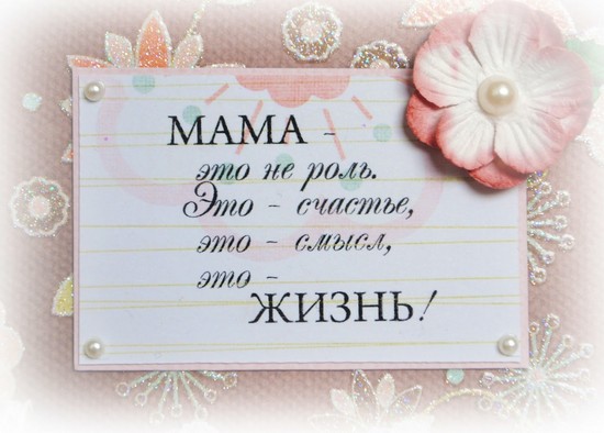 Mots de gratitude à maman de fille touchante aux larmes, belle, sincère, douce, félicitations et souhaits
