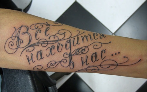 Tatouages ​​avec un sens pour les filles: inscriptions avec traduction latine, phrases, citations courtes, croquis. Petits tatouages ​​féminins. Une photo